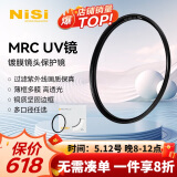 耐司（NiSi）高清UV镜 PRO MRC UV 67mm 超薄多层纳米镀膜滤镜 PRO系列专业级高清UV保护镜小米15ultra摄影套装