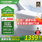 JVTO官方智能马桶一体机全自动语音泡沫四盾合一冲洗加热烘干坐便器 T2标配【手动翻盖+不限水压】 305/300mm 下单请备注坑距