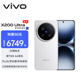 vivo X200 Ultra 12GB+512GB 银调 蔡司三大定焦大师镜头 蓝图自研影像双芯 V单相机 AI手机