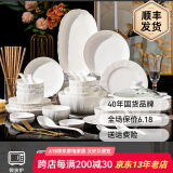 顺祥陶瓷纯白碗碟套装家用轻奢餐具高级感碗盘乔迁送礼高温釉下彩 盛世纯白8人食46头【汤锅版】