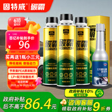 固特威碳霸S三元催化清洗剂深度清洁积碳燃油宝除积碳汽油添加剂3瓶装