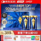 汤臣倍健旗舰蓝罐臻钻蛋白粉600g礼盒 复配分离乳清蛋白份增强免疫力男女