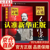 【官方正版】2025新版 学霸手账 学之舟学霸手账初中 学霸手帐初中张雪峰推荐 语文数学英语历史地理生物化学物理道德与法治初一初二三全国通用版中考教材辅导资料 初中中学霸手账初中知识归纳一目了然 红墙