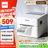 得力（deli）DL-750W热敏标签打印机 快递仓储物流面单固定资产 108mm家用办公打单不干胶条码打印机蓝牙版