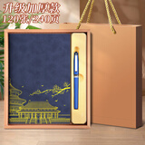 朗捷笔记本本子礼盒装故宫文创笔记本套装高颜值伴手礼笔记本文具小礼品教师节礼物送男女老师可定制