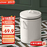 欧润哲垃圾桶脚踏带盖8L象牙白厨房卫生间客厅家用罗马纹北欧风缓降轻音