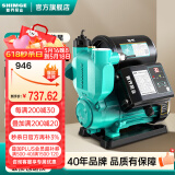 新界增压泵900w  免调试全自动 冷热水全自动加压泵 自来水井水自吸泵