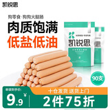 凯锐思 宠物狗狗训练奖励零食补钙火腿肠香肠泰迪金毛食品萨摩耶 【低油低盐】火腿肠450g*3