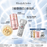 伊丽莎白雅顿第三代银胶7粒+金胶7粒小美盒+回购券