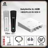 BABYBOTTLESL-9 66大振膜电容麦手机电脑直播设备录音专用话 +Midiplus R2声卡