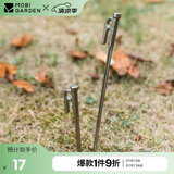 牧高笛（MOBIGARDEN）地钉 户外露营十字菱形不锈钢地钉快挂孔地钉 NX20672043 岩石灰