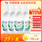 威露士清可新松木内衣净300ml*4组合抑菌除螨去血渍内衣裤手洗机洗衣液