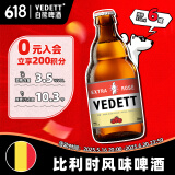 白熊（VEDETT）玫瑰红 果味小麦白啤  精酿啤酒 330ml*6瓶 比利时风味精酿