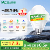 雷士（NVC）LED球泡家用商用大功率灯泡节能14瓦白光6500K【一级能效】3只装