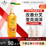 施华蔻（Schwarzkopf）金纯盈润精油洗发露400ml 无硅油洗发水 植物精油改善毛躁