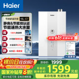 海尔（Haier）【一级能效&静音-清氧E7】16升燃气热水器天然气 增压水伺服恒温【国家补贴20%】ECO节能 以旧换新