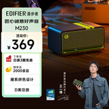 漫步者（EDIFIER）M230 高品质复古蓝牙便携音箱 桌面木质音响 立体声环绕 超长续航 绿魔黑