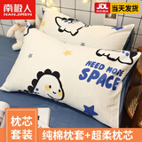 南极人（Nanjiren）宿舍枕头含枕套整头枕芯带枕套装护颈枕全棉一套一芯一对深度睡眠 萌萌小恐龙 -单只 -1枕套+1枕芯 48x74cm【枕芯套装】