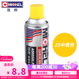 迈克（MICHEL）手喷漆汽车摩托车自喷漆金属防锈划痕修补漆轮毂改色 25中黄