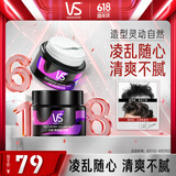 沙宣沙宣发蜡发泥发胶质感蓬松发蜡50g*2 男士女士塑形清爽不粘腻