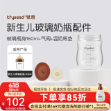 世喜奶瓶奶嘴瓶身水杯保温杯直饮吸管配件合集 新生儿奶瓶瓶身-玻璃款 160ml