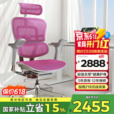 Ergonor保友金豪e 2代高端人体工学椅 电脑椅子 办公椅家用电竞椅老板椅 粉红美国网 整椅发货 送货上门