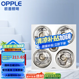 欧普（OPPLE） 安全灯暖浴霸浴霸集成普通吊顶扣板 卫生间取暖器家用 【集成吊顶灯暖-F01】
