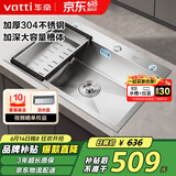 华帝（VATTI）水槽厨房大单槽洗菜盆一体盆 水池盆304不锈钢水槽台下盆以旧换新