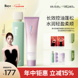 roye若也净澈控油蓬松洗发水236ml+轻盈水润补水发膜150g控油洗护套组
