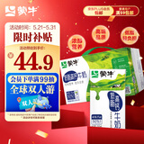 蒙牛低脂高钙牛奶250ml*24盒 每100ml含125mg钙 健身伴侣（礼盒装）