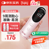 邦力健胎心监测仪孕妇家用医用胎心仪超声多普勒胎儿心率仪充电款U10-01
