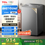 TCL 10公斤水旋风·双动力波轮洗衣机V6抗菌除螨 全自动家用 家电国家补贴 以旧换新 送装一体B100V6
