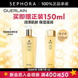 娇兰（Guerlain）帝皇蜂姿蜜润修护精粹水 润泽肌肤保湿滋润送女友 300ml套装C