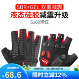 洛克兄弟（ROCKBROS） 骑行手套自行车半指夏季户外手套男女款短指骑车手套骑行装备 S169 黑红 SBR+GEL双重减震 L