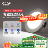 欧普（OPPLE）LED筒灯嵌入式孔灯吊顶灯超薄客厅漆白全铝 3瓦白光开孔7-8.5cm