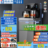 司迈特（SMARTEM）司迈特茶吧机2025年新款智能语音养生炖煮喷淋煮茶制热制冷茶吧柜一体饮水机加大尺寸家用办公商务 【远程遥控-防溢防烫伤】BMW-43 天际灰- 制热型