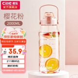 希乐运动水杯男女tritan材质健身水杯大容量网红学生塑料杯2.0L莲花红