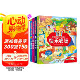 奇妙翻翻书认知系列(精装共4册：农场、太空、交通、城市） 精选4大科普主题+20个精细绘制的不同的场景 芝麻熊童书馆