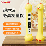 COOKSS儿童身高测量仪超声波精准测量身高神器电子身高尺墙贴宝宝量身高