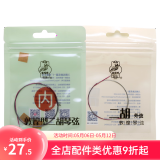 敦煌牌敦煌牡丹型二胡琴弦内弦外弦钢丝通用二胡弦上海民族乐器一厂 敦煌型二胡内外套弦