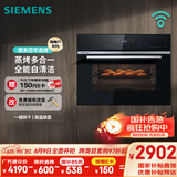 西门子（SIEMENS）黑魔方四合一 嵌入式蒸烤箱一体机 蒸烤多用途 58L大容积自清洁  家用国家补贴CS8J4DNB1W