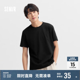 森马短袖t恤男纯棉修身2025春纯色上衣百搭简约T恤 109925100101