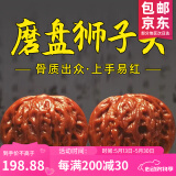 山中玉文玩核桃狮子头四座楼白官帽手玩把玩古玩麻核桃520送礼物手把件 进阶级40mm磨盘+升级工具
