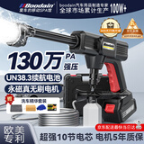 Boodain爆弹洗车机高压水枪无线锂电洗车神器全套工具ApexX巅峰极限系列