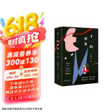 千一的梦象 小说