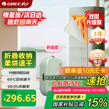 格力（GREE）【易收纳便携】干衣机烘干机家用可折叠烘衣机婴儿内衣消毒衣物护理小型烘干衣柜X809A