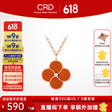 CRD克徕帝【现货闪发】18k金四叶草钻石项链女吊坠双面生日礼物 【CX00241BR】红玉髓 共约2分