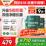 嘉宝莉（CARPOLY）内墙乳胶漆竹炭抗甲醛五合一墙面漆防霉油漆涂料18.8kg套装