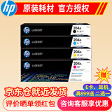 惠普(HP) 510A硒鼓 204a原装硒鼓粉盒 适用154a 154nw 180n 181fw打印机 CF510硒鼓套装（推荐实惠）