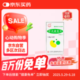 [太阳] 肾炎康复片0.48g*45片/瓶